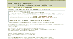 Desktop Screenshot of kenkoh.info