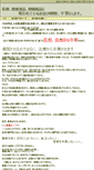 Mobile Screenshot of kenkoh.info